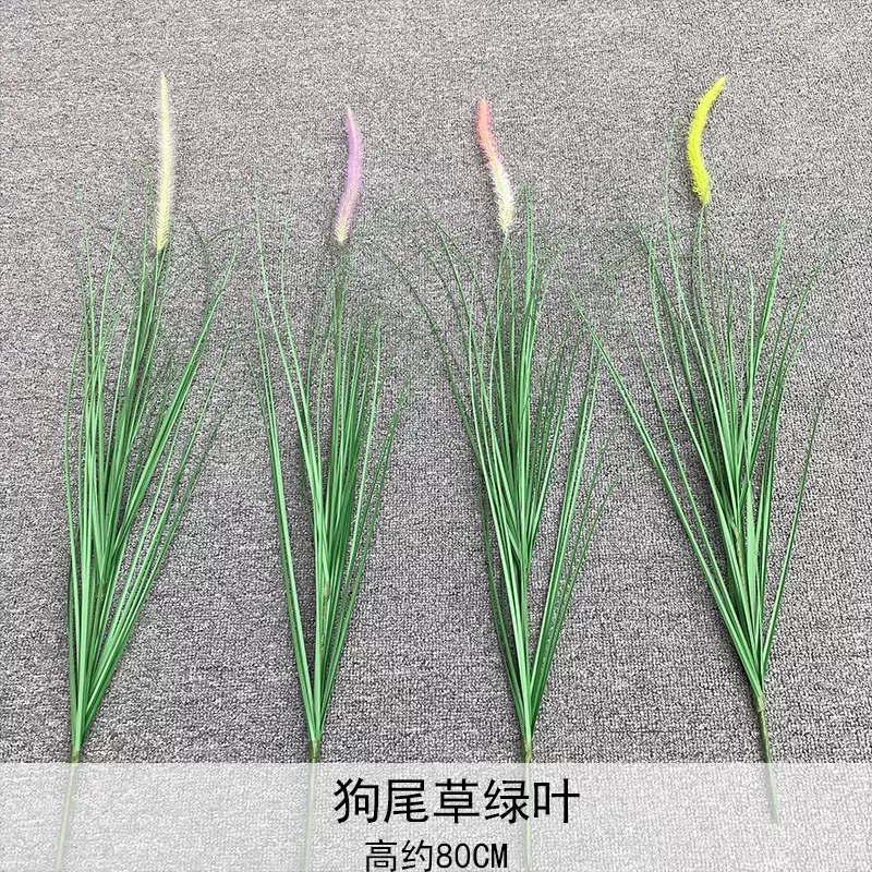 仿真绿植 狗尾草 洋葱草道具仿真芦苇草装饰插花塑料绿草软胶花艺