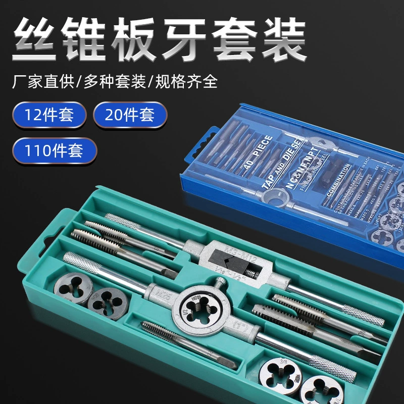 5 шт./6 шт./9 шт. Костюм для метчиков инструмент ручной гаечный ключ для метчиков комбинированный костюм