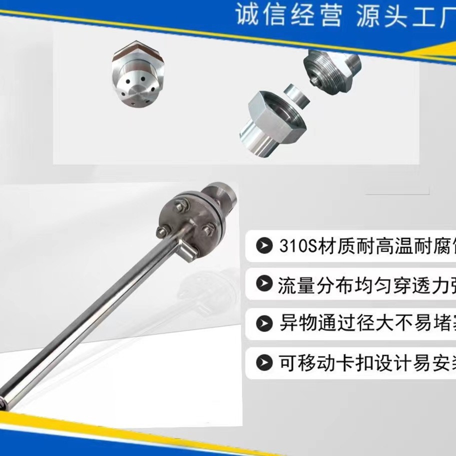 不锈钢氨水尿素水泥厂电厂脱硫脱硝喷枪炉内高温SNCR烟气脱硝喷枪