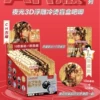 CH Wuchang