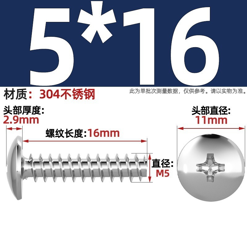 TT 304不锈钢/镀镍/黑色大扁头十字割尾自攻螺丝大圆头平尾小螺钉|undefined