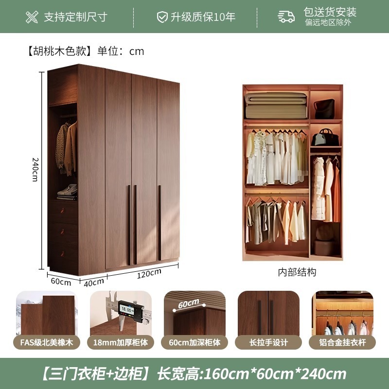 FASオーク無垢材平開き戸付きワードローブ寝室用家庭用キャビネット 無垢材シンプルスタイルワンタッチドア付き大型クローゼット|undefined