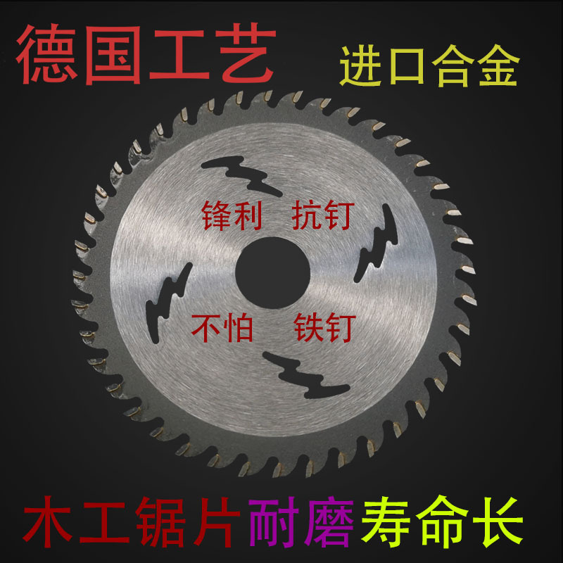 超薄木工锯片抗钉切实木圆锯片4寸8寸10寸锯生态板塑料木用切割片