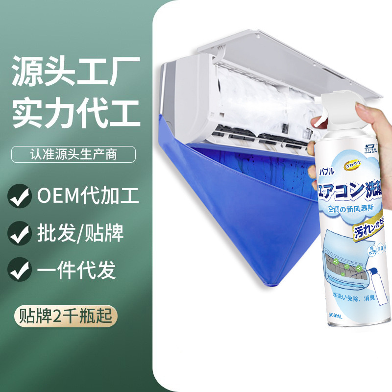 Duerdeao Air Conditioner Cleaning Agent, No-Disassembly Cleaning Foam for Indoor Units, Powerful Stain Removal Cleaning Liquid 500ml Duerdeao Air Conditioner Cleaning Agent, No-Disassembly Cleaning Foam for Indoor Units, Powerful Stain Removal Cleaning Liquid 500ml