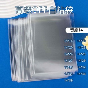 ����14cm���lopp�������zpp��͸�����ϰ��b��pe��ճ�����b�Է�