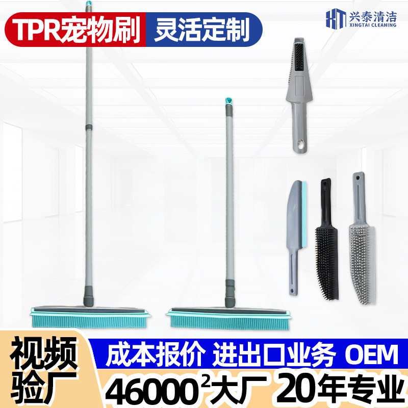 Tpr+Pp Pet Brush Telescopic Rod Pet Hair Cleaning and Hair Removal Brush Sweeping Soft Rubber Carpet Brush Bsic Factory