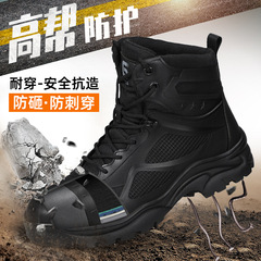 Labor protection shoes for men, wholesale from manufacturers, four-season anti-smash, anti-puncture, high-top, comfortable, protective and safety work shoes