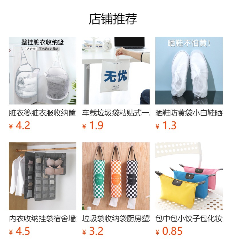 预览状态下无法点击,发布后,可点击跳转到对应的商品页面