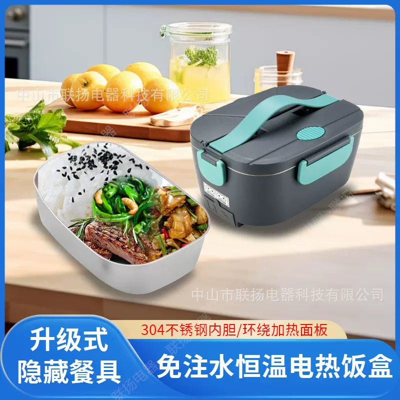 免注水跨境爆款不锈钢电热饭盒便携实用加热可插双格多电压适配