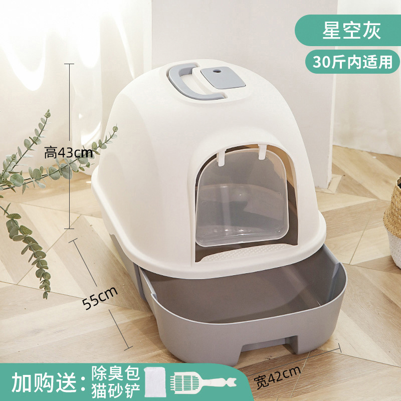 [기본 서랍형] 스타리 스카이 그레이 (탈취봉투 + 고양이 배변 국자 포함)