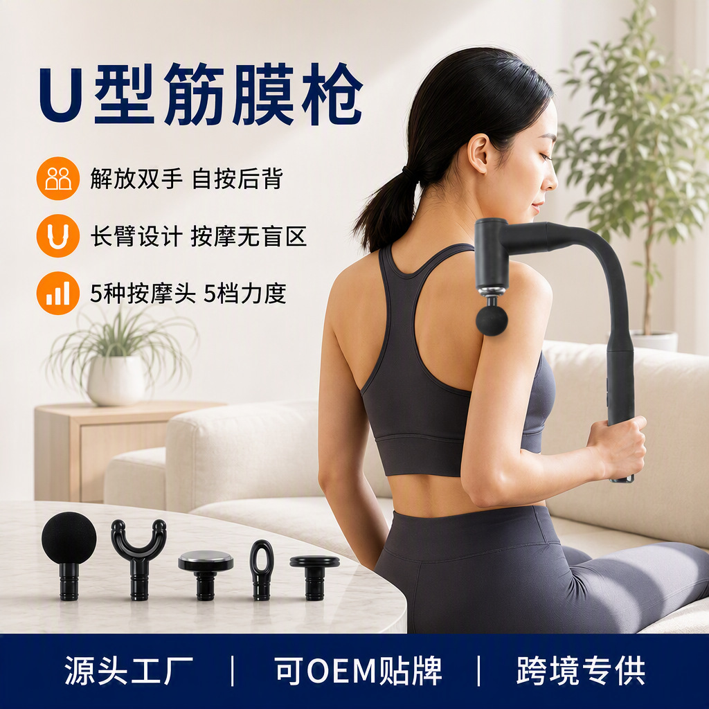 弯头筋膜枪按摩器USB便携式健身肌肉放松颈椎经络按摩仪国潮 家用电器厂家批发实拍图