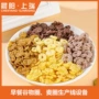 早餐即食谷物燕麦机器
