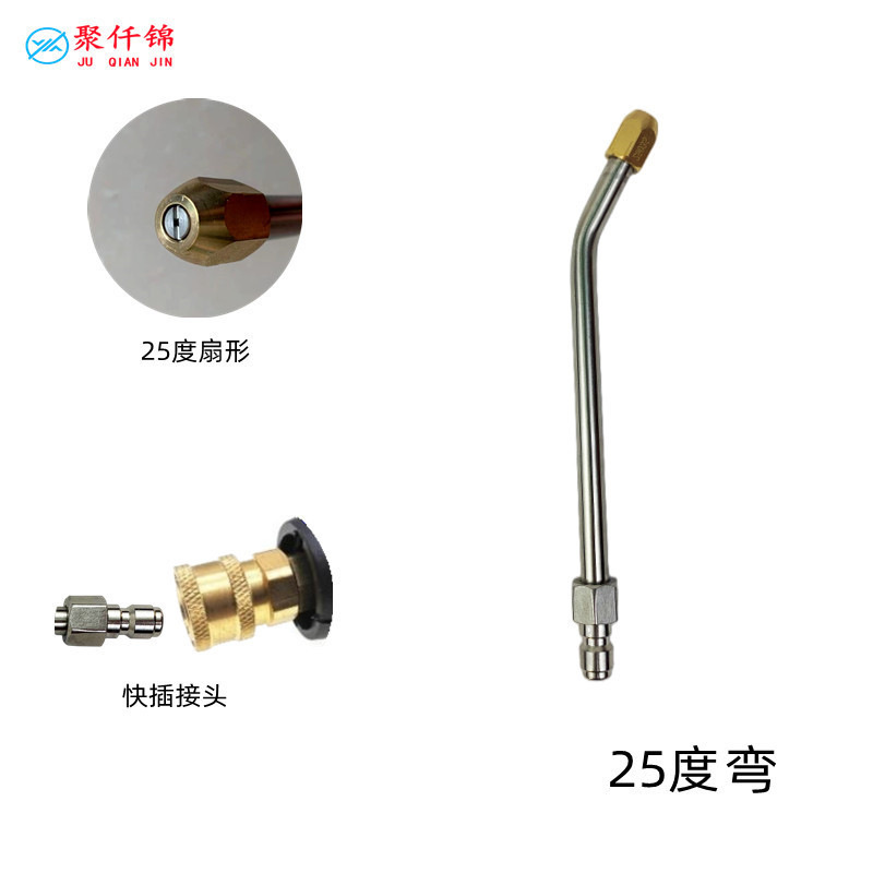 Stainless steel extended rod for car wash, 90-degree 1/4 quick connector, bent rod, fan-shaped cleaning gun head, car wash pump
