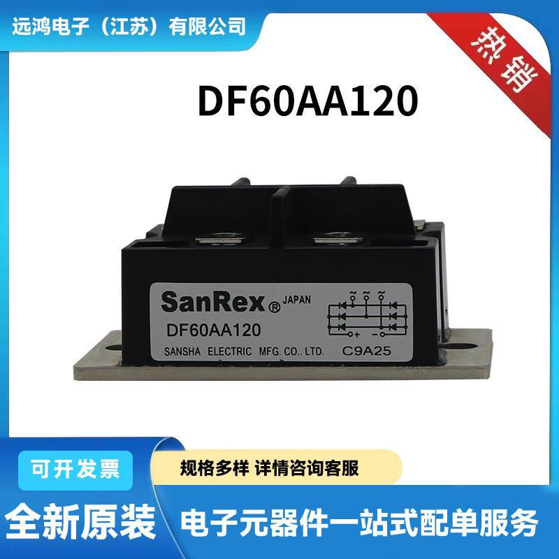 全新 DF100AA160  DF100BA40  DF100BA80  功率整流桥半导体模块