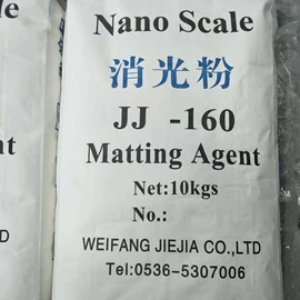 发泡剂;消光粉;白炭黑