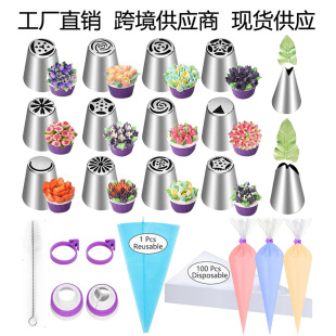 Cross-Border 120-Piece Russian Piping Nozzle Set Stainless Steel Cream Piping Nozzle Cake Decoration Baking Tools