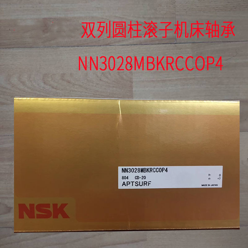 NN3030MBKRCC0P5精密双列圆柱滚子机床主轴轴承日本NSK上海销售中