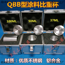 【密度杯】_密度杯品牌/图片/价格_密度杯批发_阿里巴巴