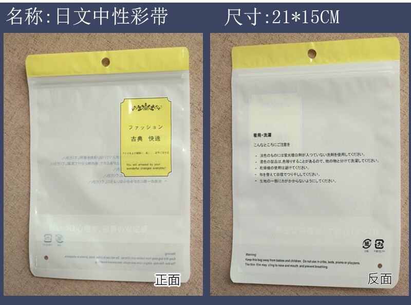 各种款式规格颜色包装盒包装袋 日文中文盒子彩袋拉链袋 不单卖|undefined