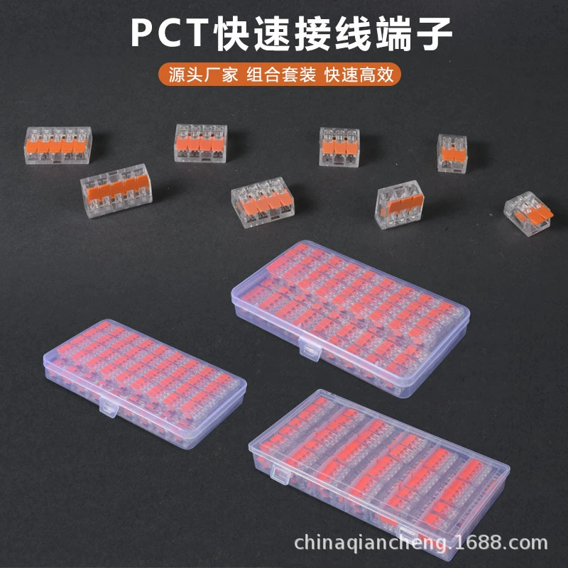 Трансграничные горячие продажи PCT прозрачный нажимной быстрый клеммный набор 75 80 90PCS в штучной упаковке клеммный набор