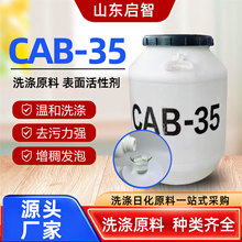CAB-35ϴ���ջ�������Լ��黯�����������ݼ�Ҭ������������˼�