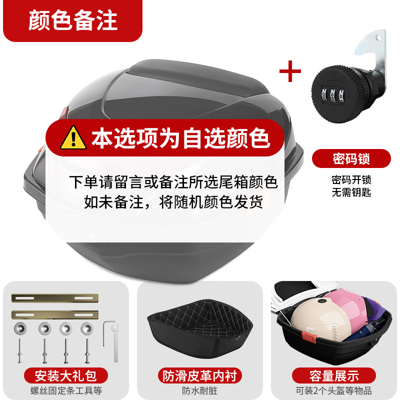 Universal – Electric Vehicle Trunk Large Capacity Electric car tail box - black
