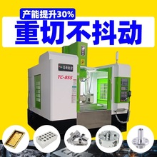 发那科CNC发那科加工中心三轴CNC加工中心数控铣床设备厂家直销