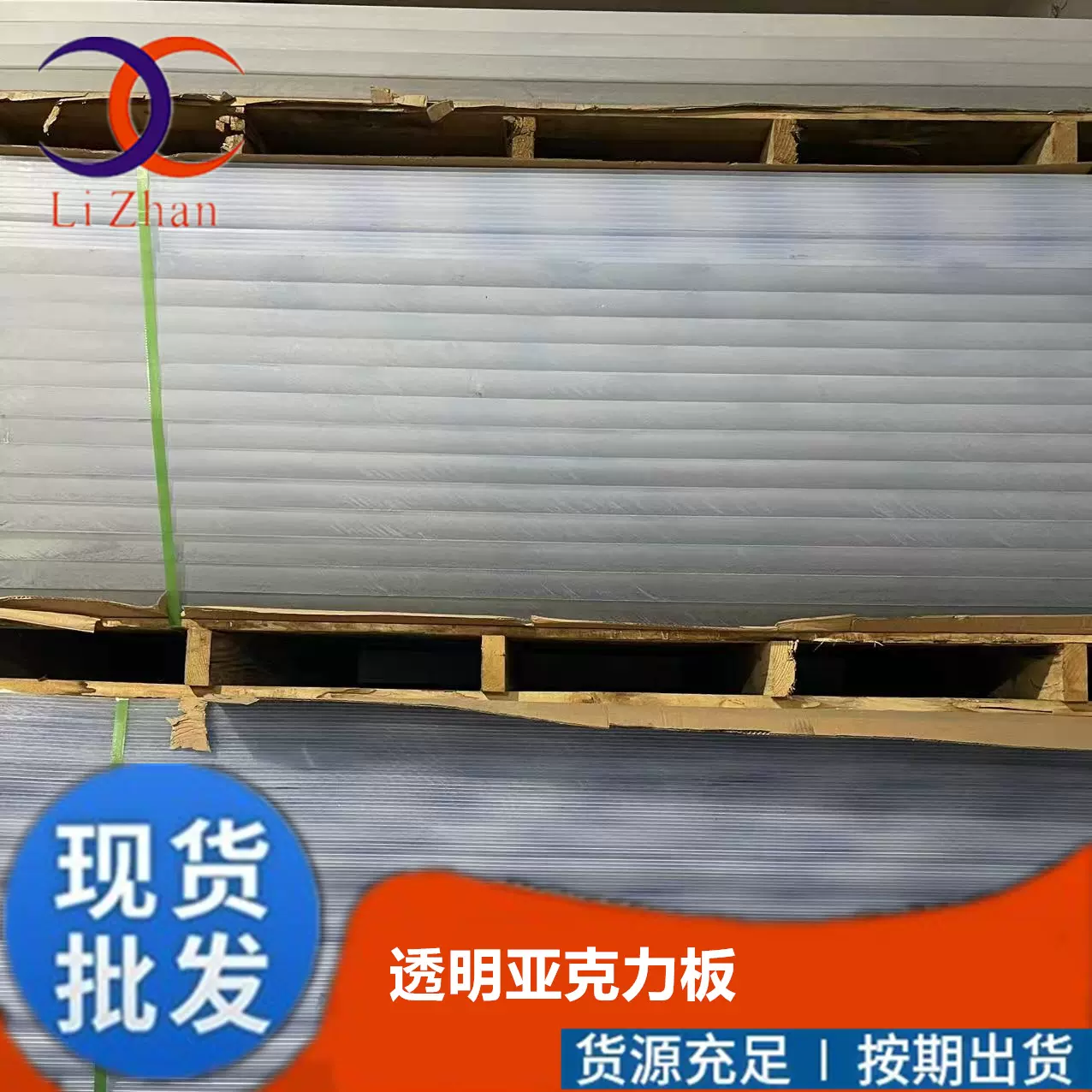 现货批发高透明亚克力有机玻璃塑料板广告展示盒工程用亚克力板
