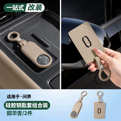 Wenjie M6/New M7/M8/M9: Static Rod/Key Bag - 26-models-of-m9-key-cover-card-holder-2-piece-setshao-hua-xing-no-specifications