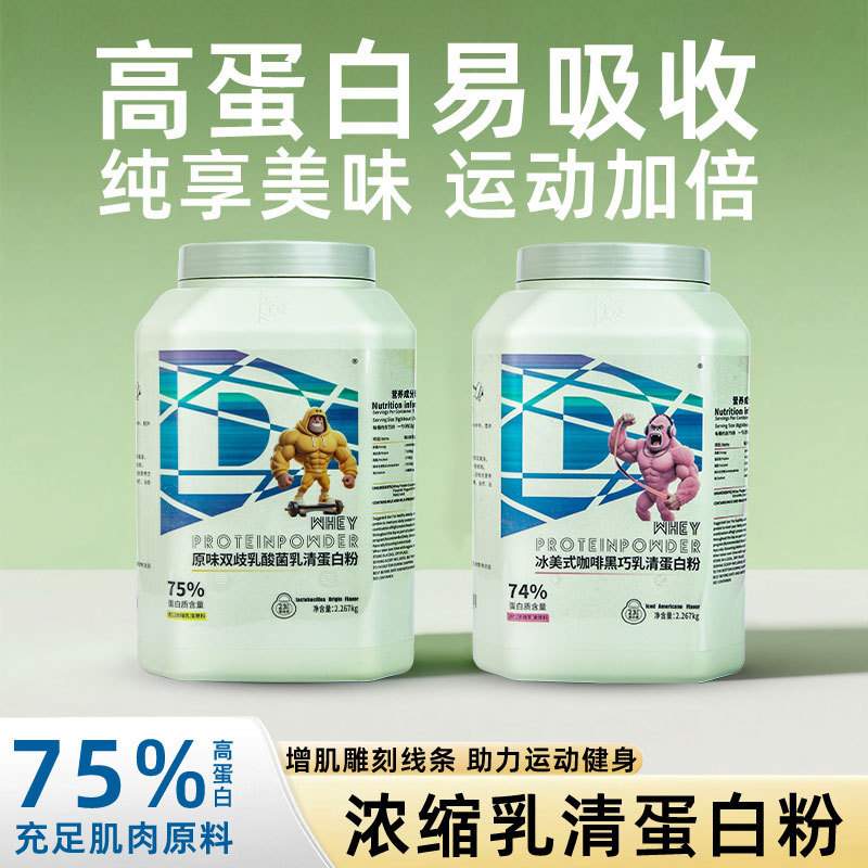 5 Pounds of Large Barrel Protein Powder for Men and Women Weight Gain Whey Protein Powder Sports Supplement Protein Sports Fitness Protein Powder