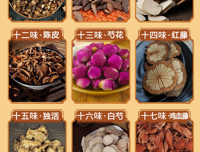 24味足部详情页 (19).jpg