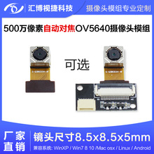 500�f����COMS�Ԅӌ���FPC�ž�ܛӲ��OV5640�z���^ģ�M