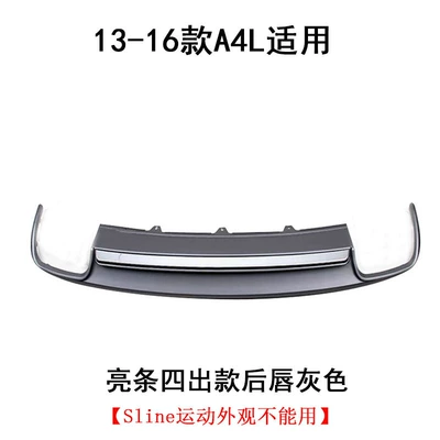 Spoiler: S4 ReAr Lip Four Out - 13-16a4l-bright-clause-rear-lip