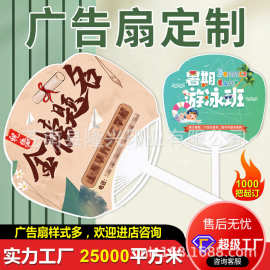 广告扇定制异形卡通团扇定做珠宝少儿宣传蒲扇定做舞蹈学校招生扇