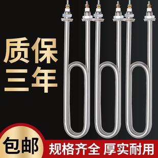 Steamer box rice steaming car heating tube rice steaming cabinet electric heating tube rice steaming machine heating tube 220V380V 2346KW
