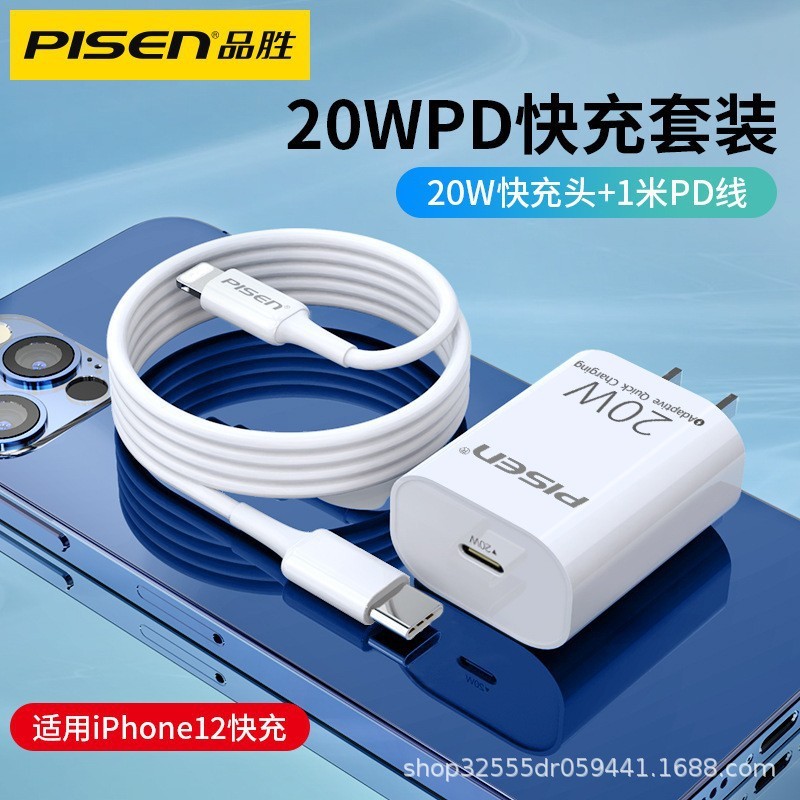 品勝適用iPhone14/13/Xデータケーブル20W/PDアップル携帯電話延長2メートル高速充電器ケーブルロット|undefined