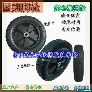 ����8��8*1.75��ʯ�y�|�����z݆�ӎ��p�S�У��m�Ϲ���܇�ۯB܇��]