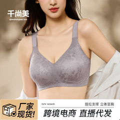 大きな胸の女性用下着、プッシュアップ、2025年新作、副乳を抑え、垂れを防ぎ、ソフトサポート、国花ブラ、クロスボーダー
