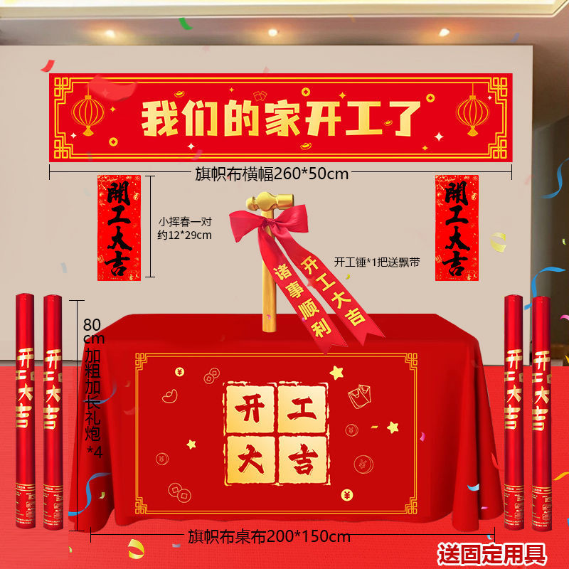 Ceremonia de inicio de Daji Suministros completos Decoración de nueva casa Celebración de apertura Teal de mesa de fondo Banner Stickers Salute Gun