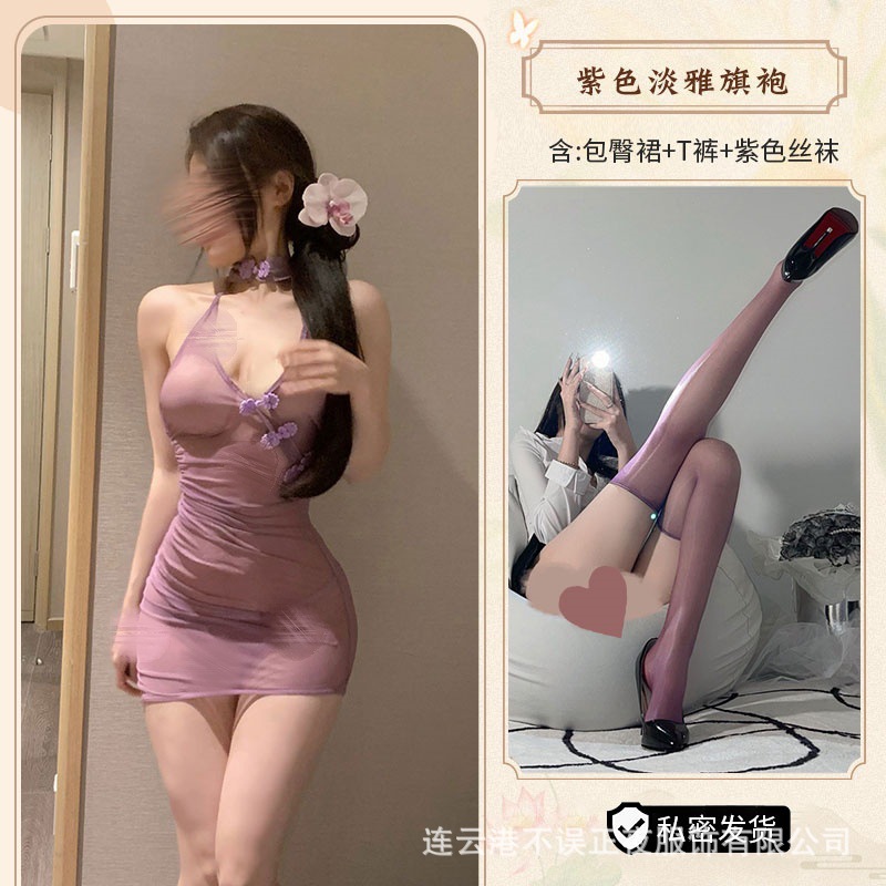보라색 [치파오+티팬츠] + 보라색 스타킹