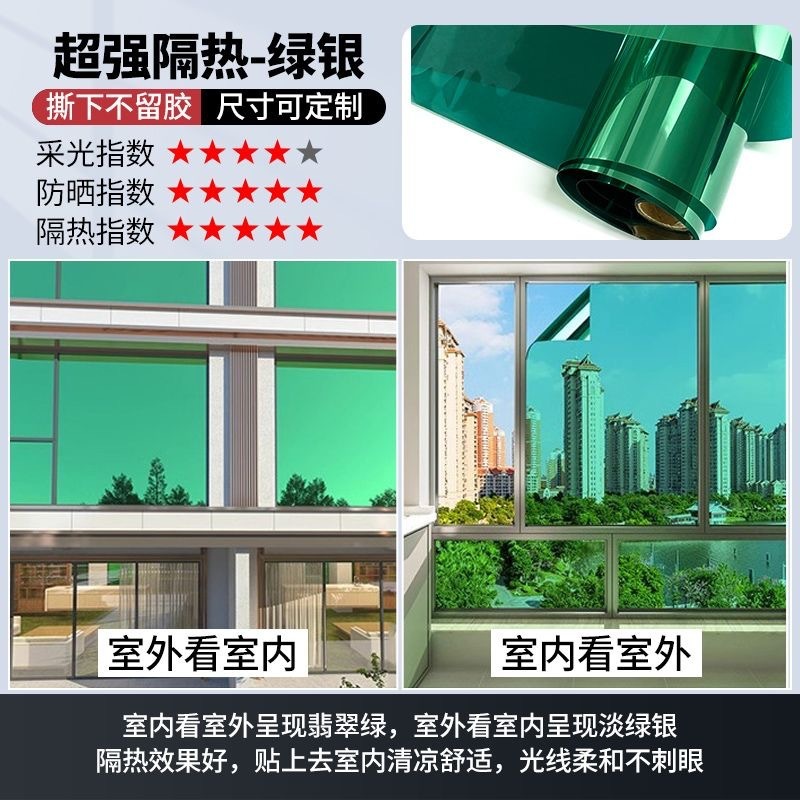 窗户透光不透人玻璃贴纸隔热膜遮光贴纸阳台窗户防偷窥隐私高级感|undefined