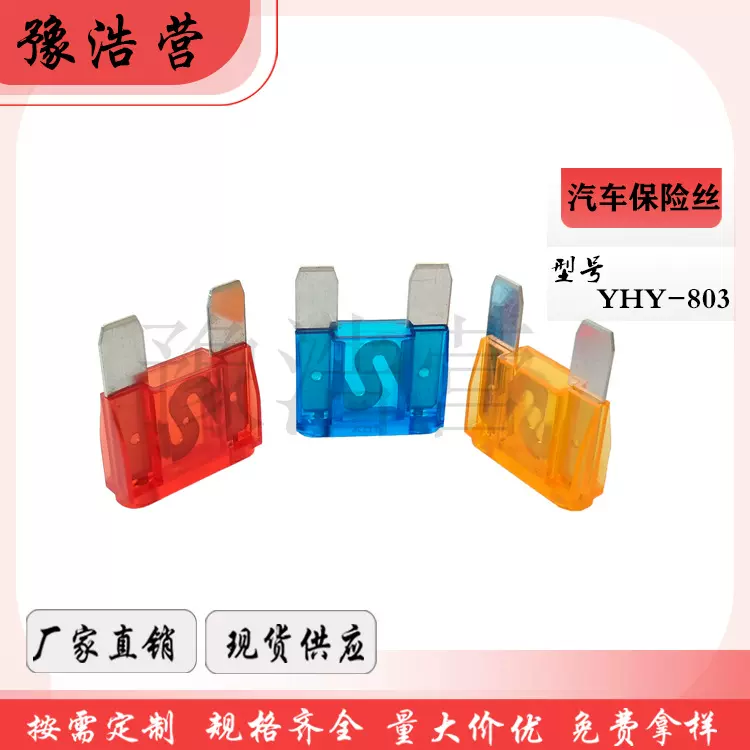 汽车大号插片保险丝大电流保险片20A30A40A50A60A70A80A100A