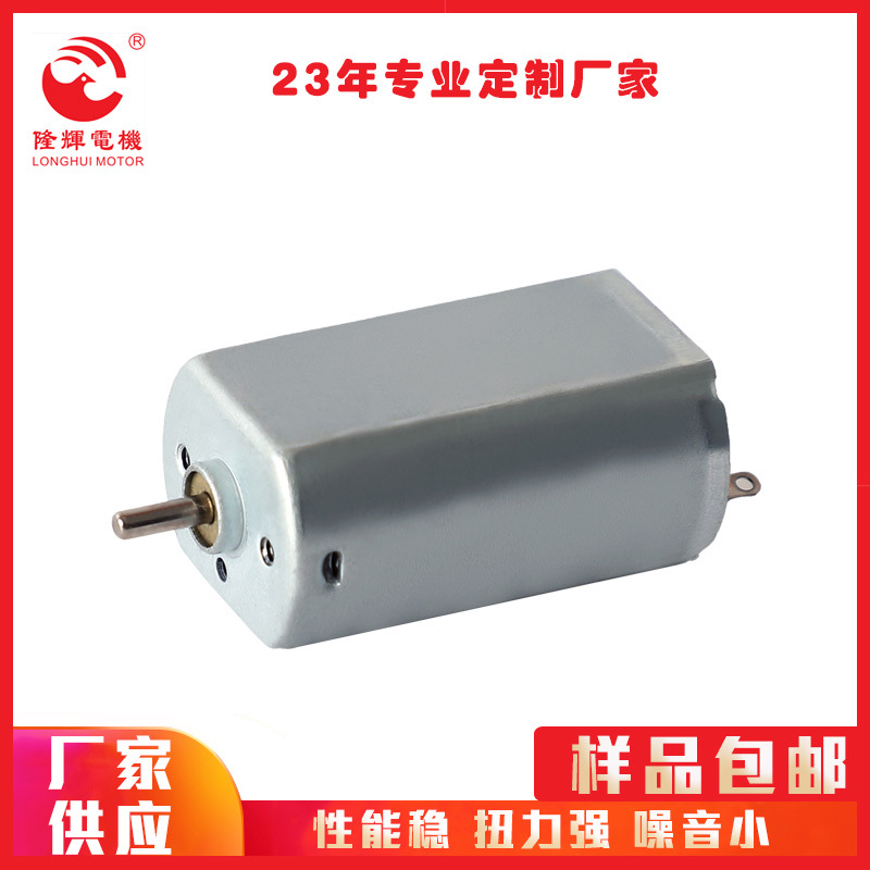 现货供应剃须刀精密电机 低速正反转精密电机 银行保险柜精密电机