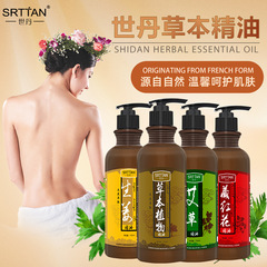 マッサージ発熱体精油艾草精華液生姜潤い掻爬美容院線専用卸売り工場の純正品