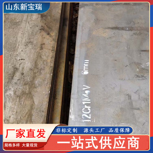 �F؛���l40cr/42crmo�Ͻ�䓰�12cr1mov/15crmo䓰�5.0-80mm������