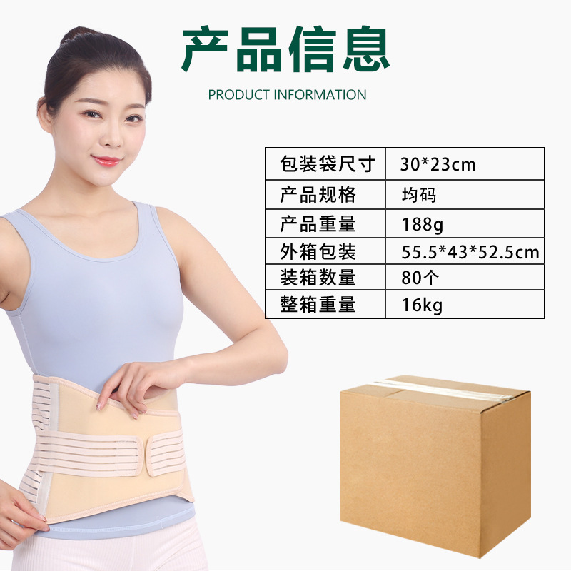 医用收腹带成人腹部固定带腹带|undefined