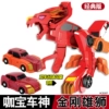 [Classic Edition] Vajrayana Lion (Double Car Complex Auto Flash)