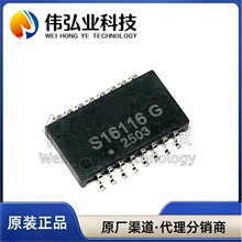 ȫ��ԭװ S16116 S16116G ��Ƭ����������������ѹ��SOP16