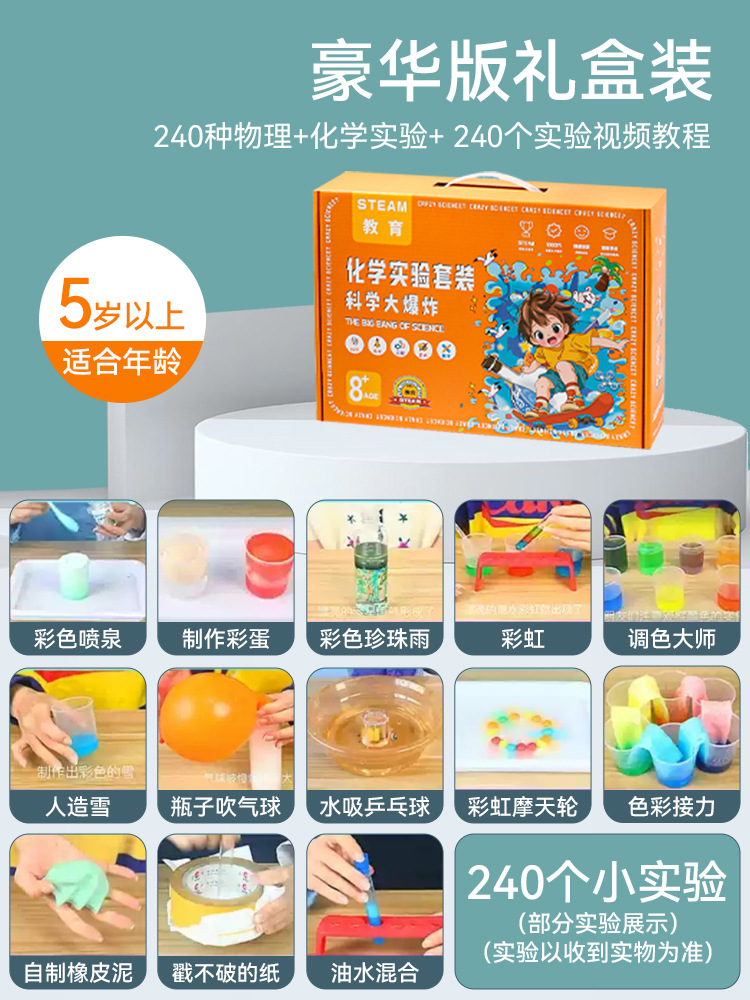 [Basic Gift Box] 240 elementary physics + chemistry experiments - suitable for ages 4-12 years old -