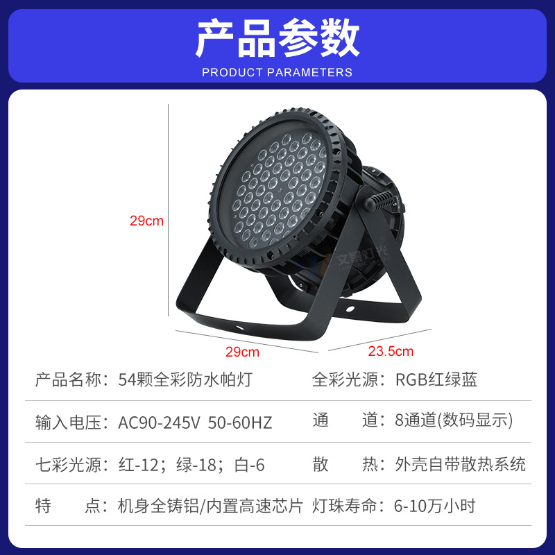 Wenjing iluminación de escenario al aire libre 54 impermeable par iluminación rendimiento ingeniería literaria viajes LED luz teñida de superficie